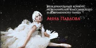 Обучающиеся БРХК стали лауреатами и дипломантами Международного конкурса исполнителей классического и современного танца 